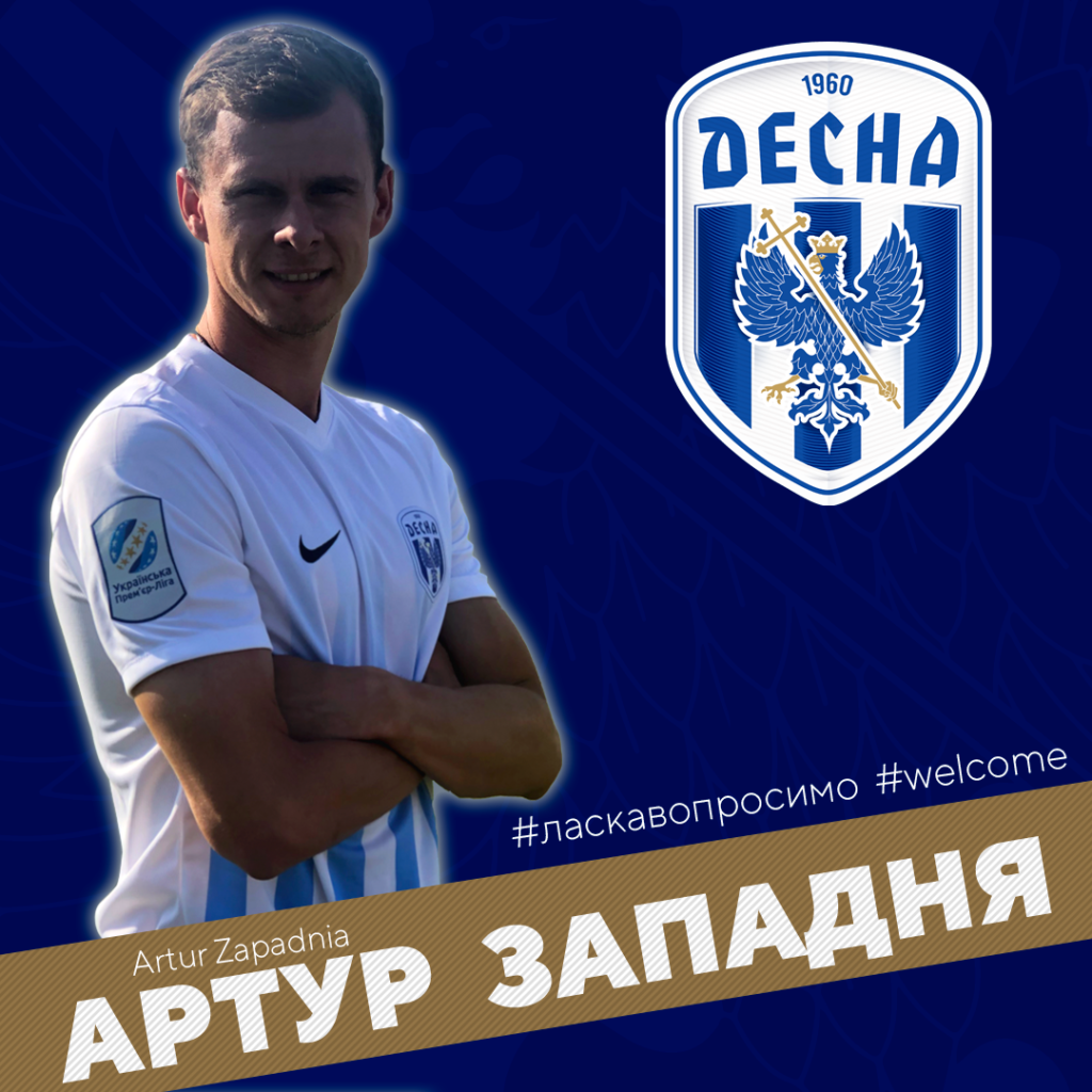 западня
